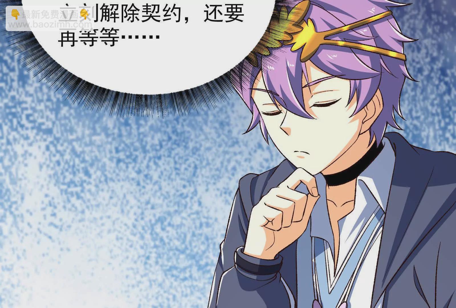 古神遊戲 - 第114話暴擊！什麼叫調虎離山(1/3) - 3